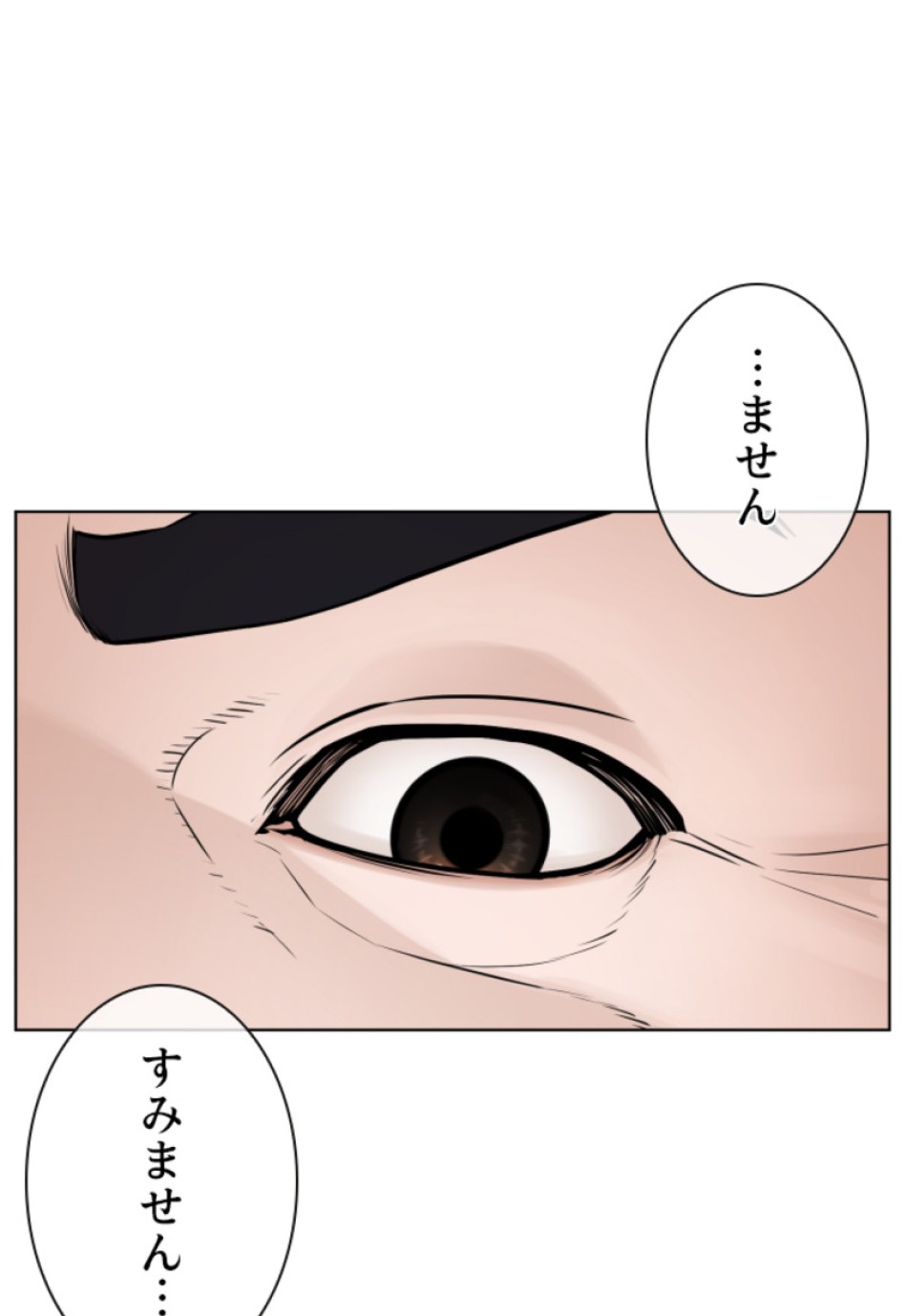 喧嘩独学 第114話 - Page 101