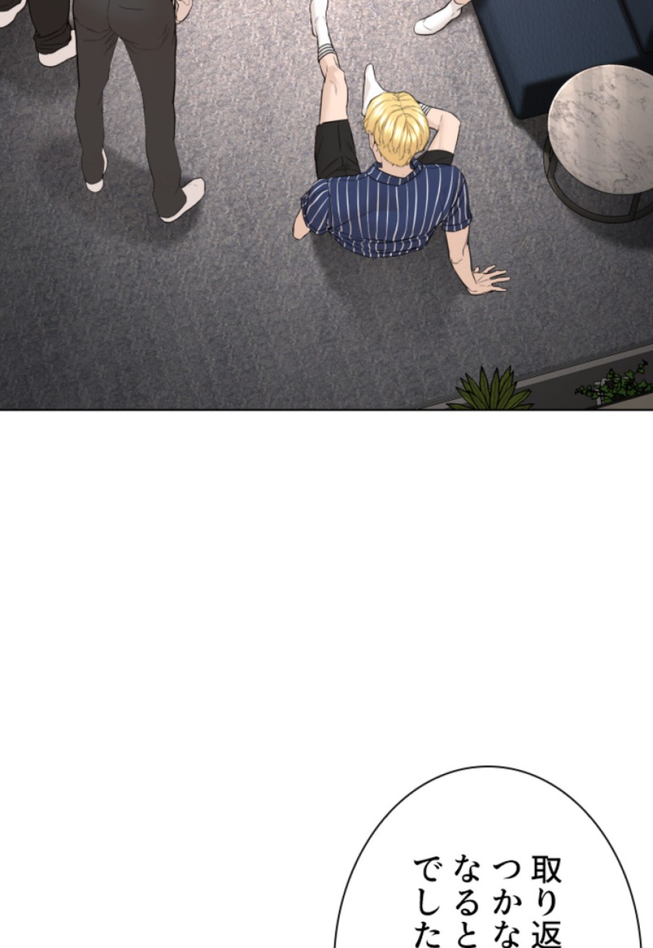 喧嘩独学 第114話 - Page 105