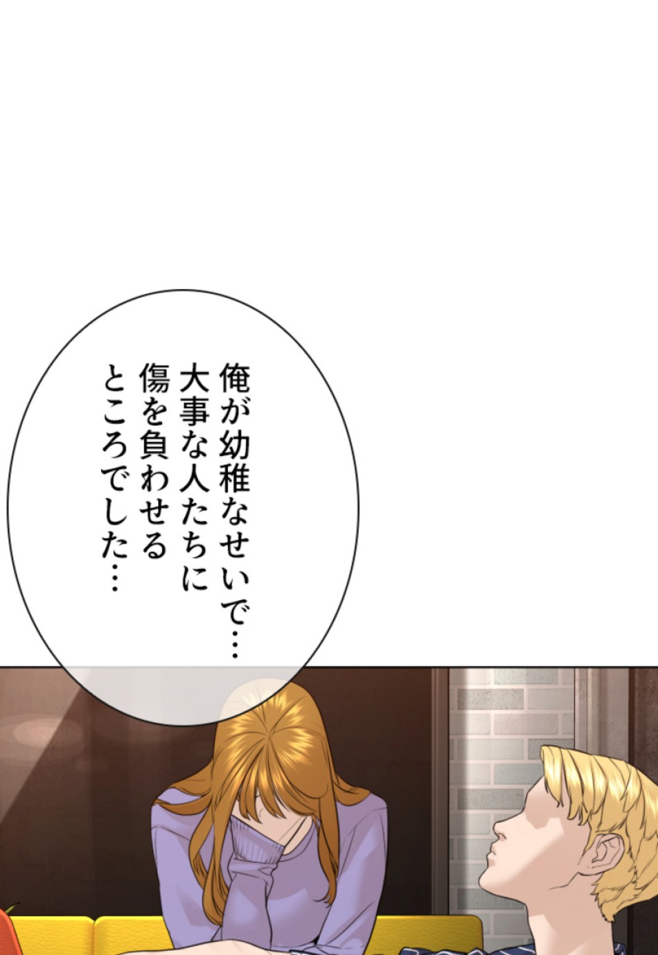 喧嘩独学 第114話 - Page 107