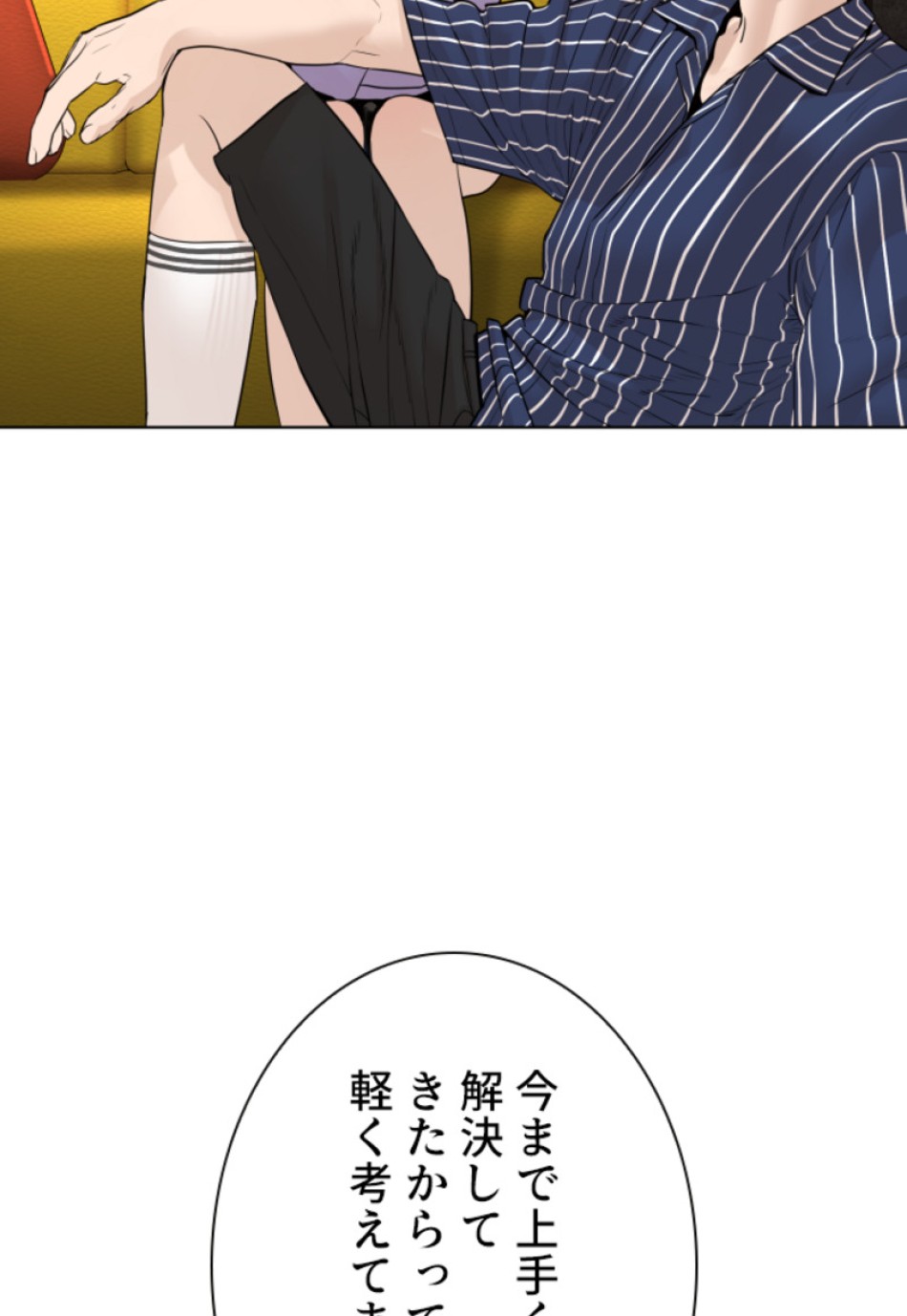 喧嘩独学 第114話 - Page 108