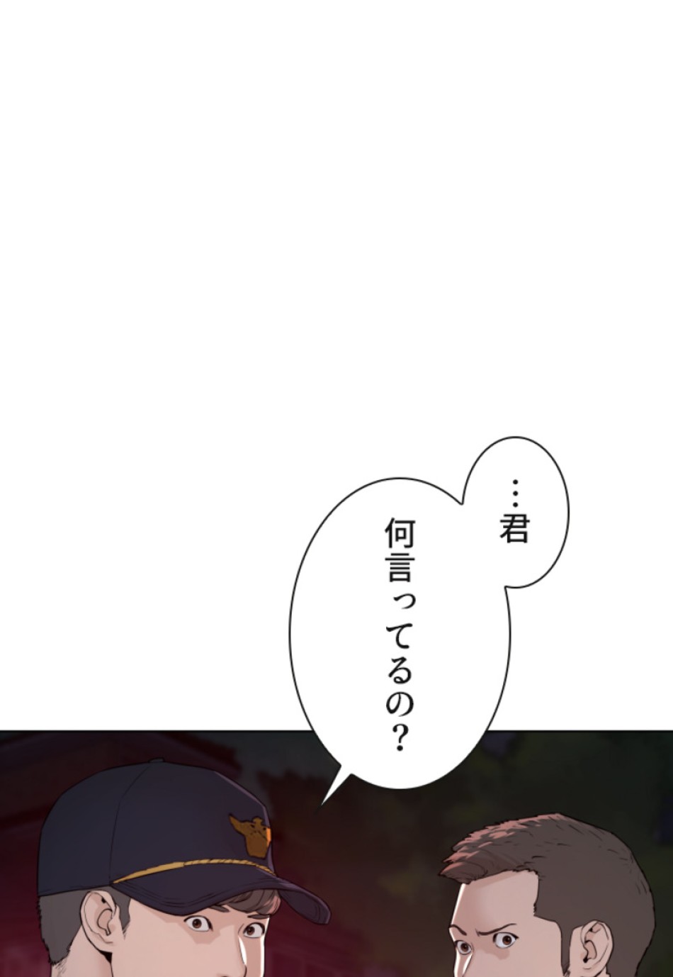 喧嘩独学 第114話 - Page 11