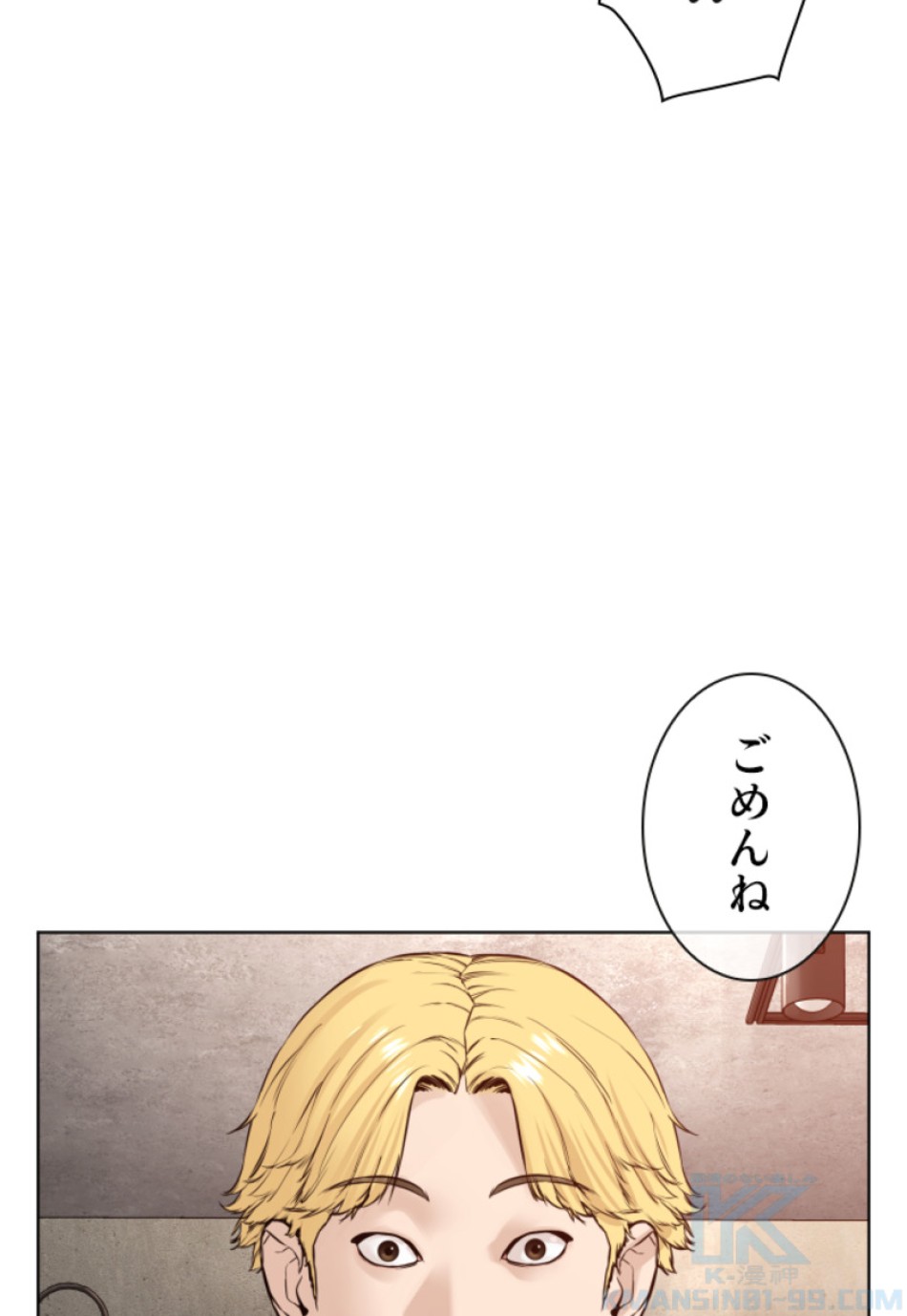 喧嘩独学 第114話 - Page 118