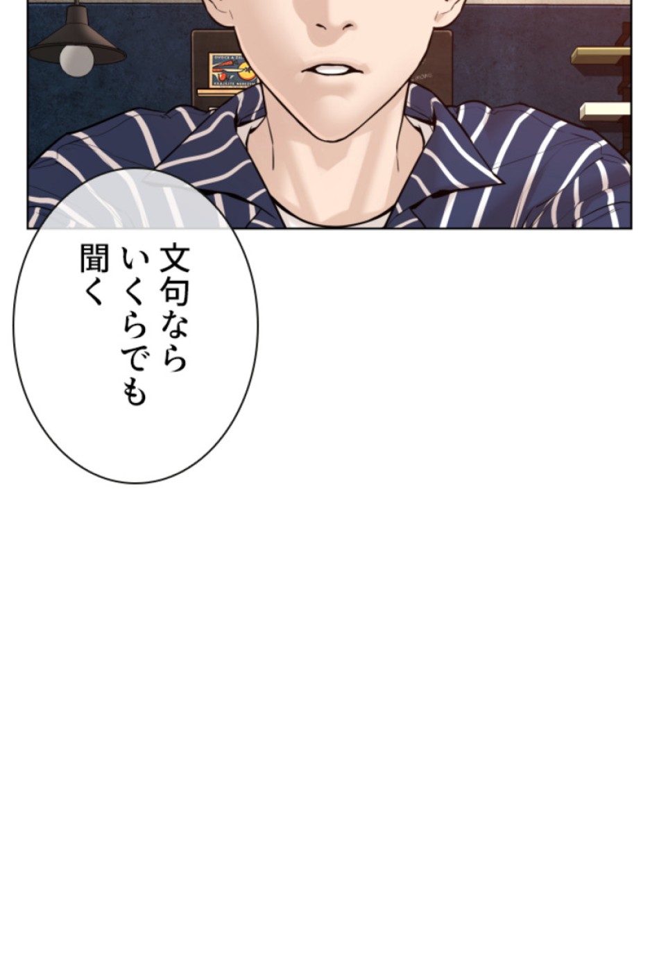 喧嘩独学 第114話 - Page 119