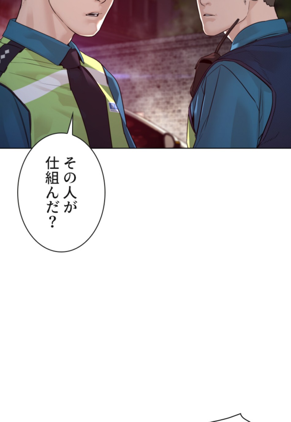 喧嘩独学 第114話 - Page 12