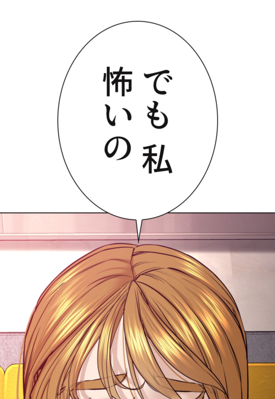 喧嘩独学 第114話 - Page 120