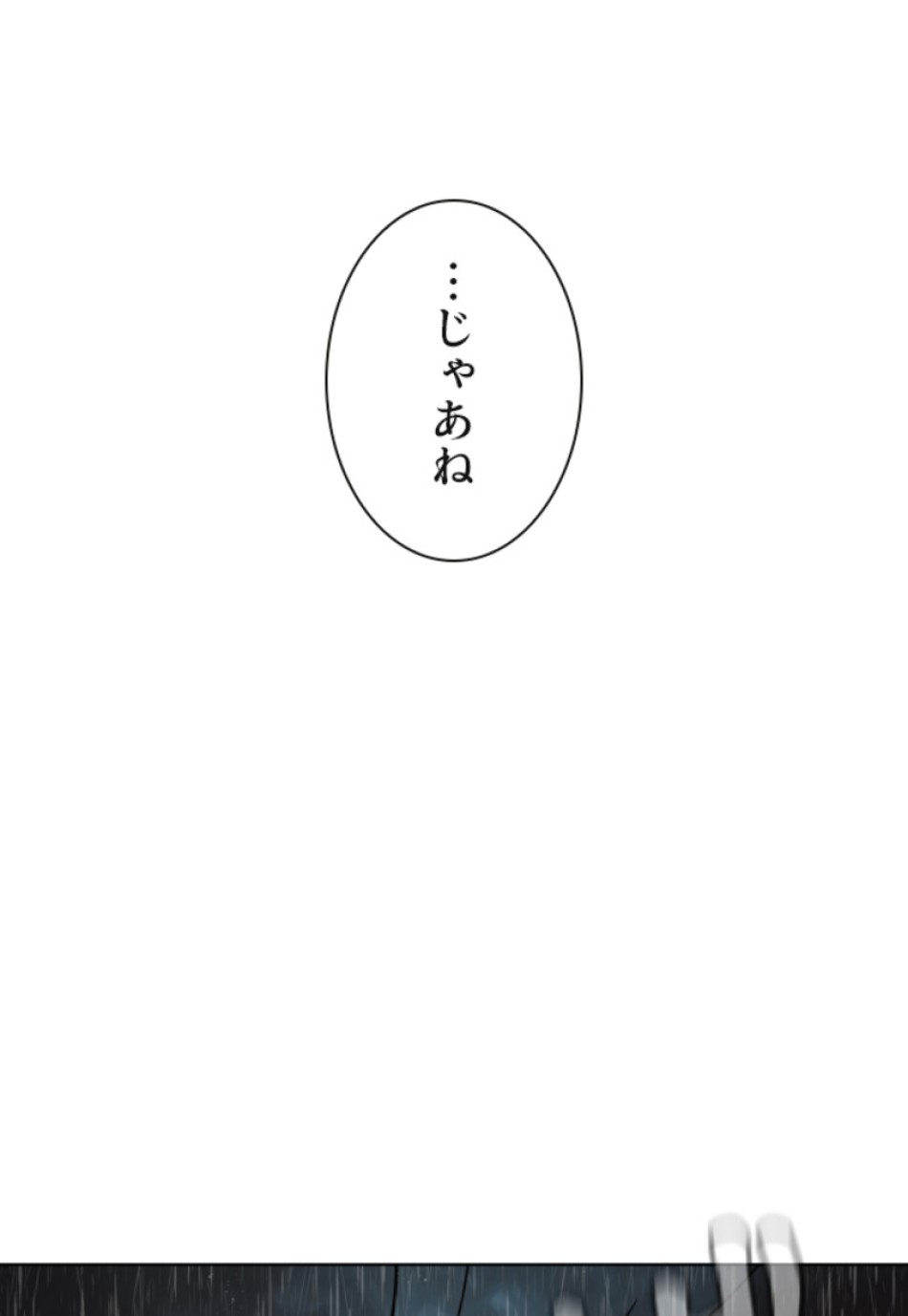 喧嘩独学 第114話 - Page 122