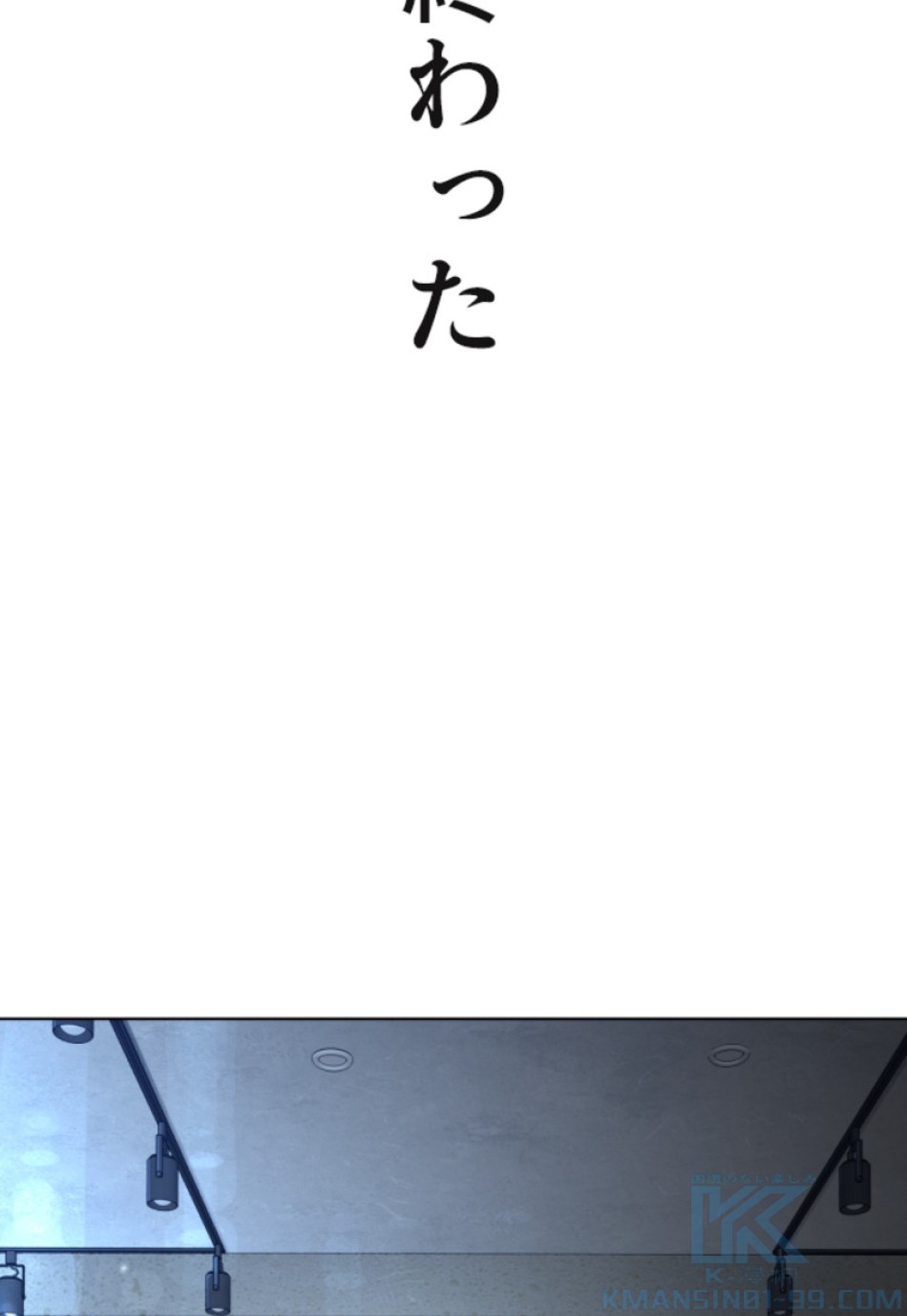 喧嘩独学 第114話 - Page 124