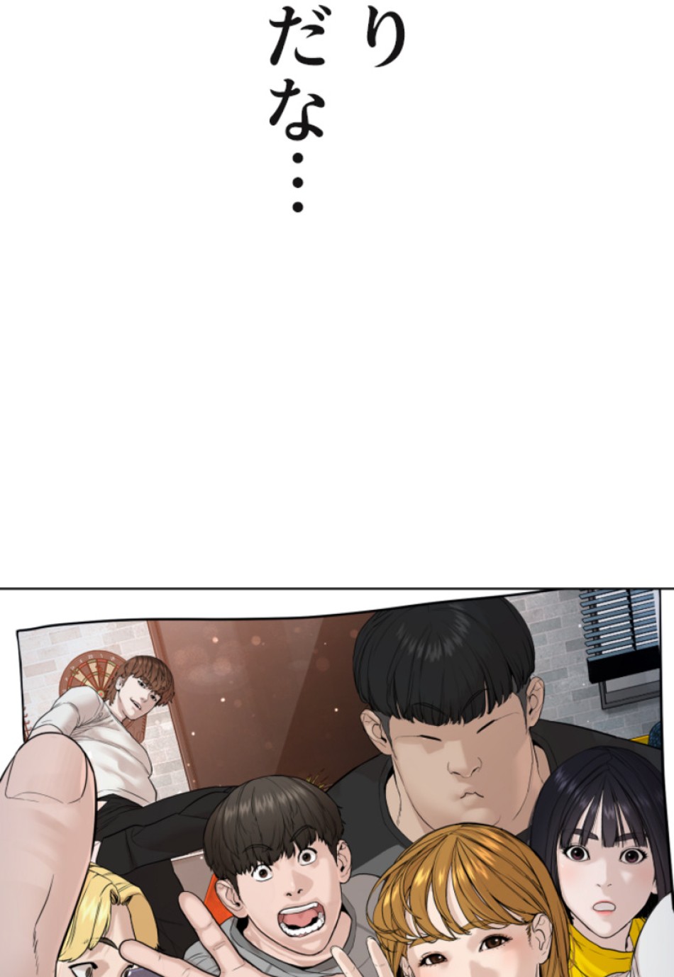 喧嘩独学 第114話 - Page 128