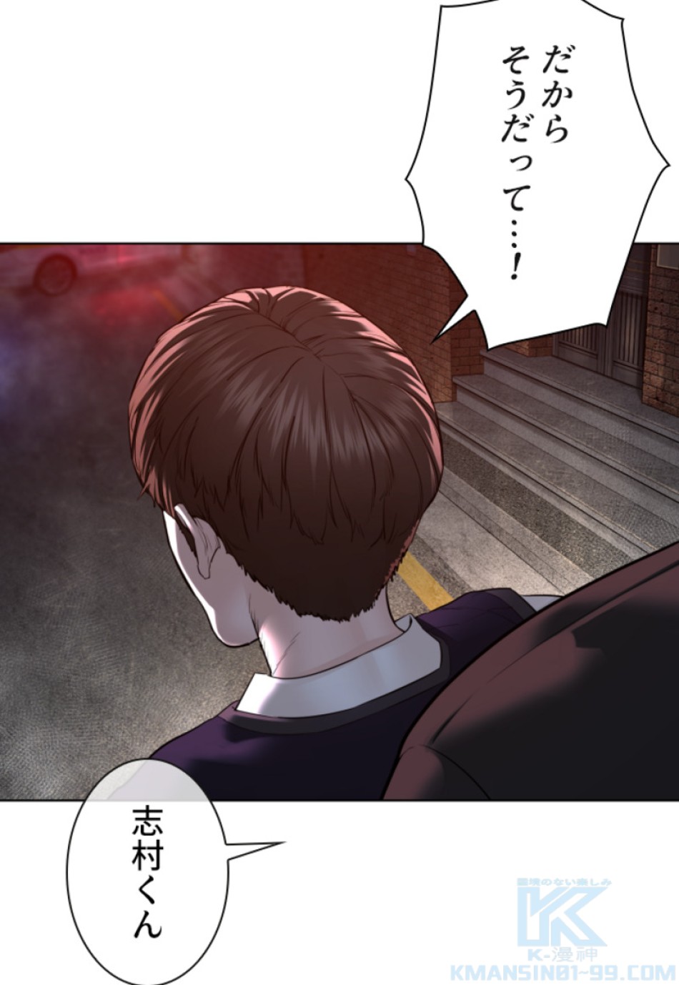 喧嘩独学 第114話 - Page 13