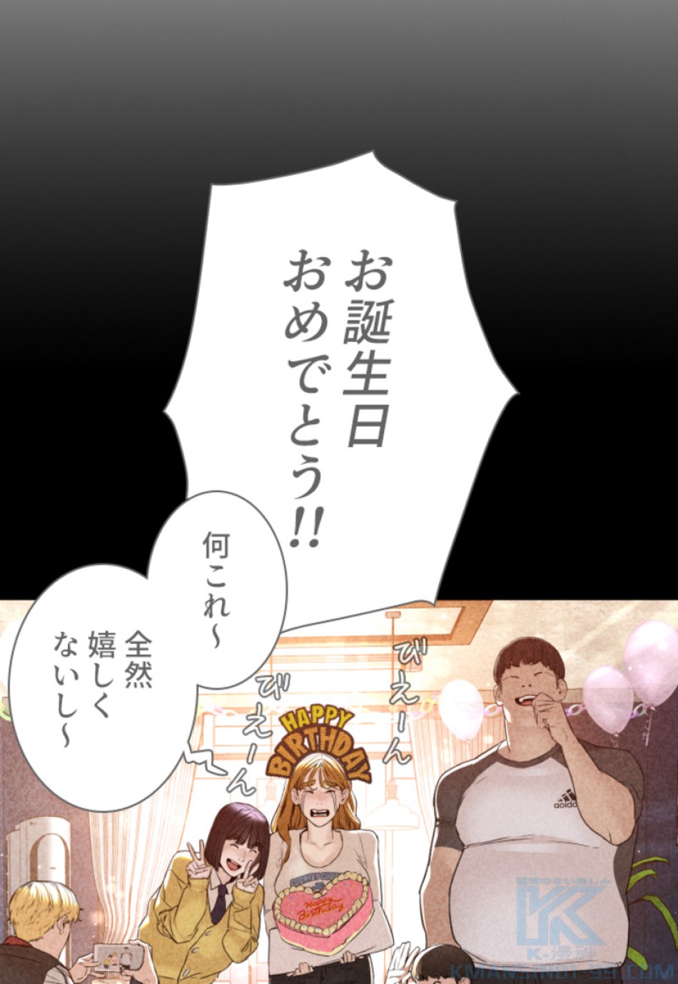 喧嘩独学 第114話 - Page 130