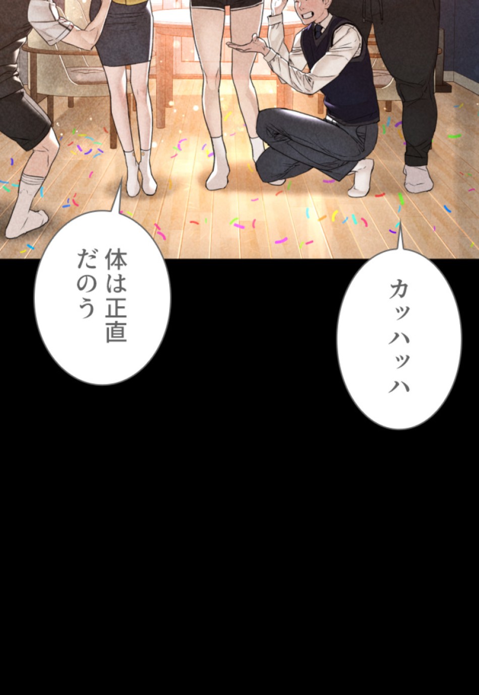 喧嘩独学 第114話 - Page 131