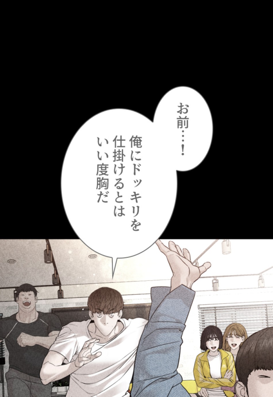 喧嘩独学 第114話 - Page 132