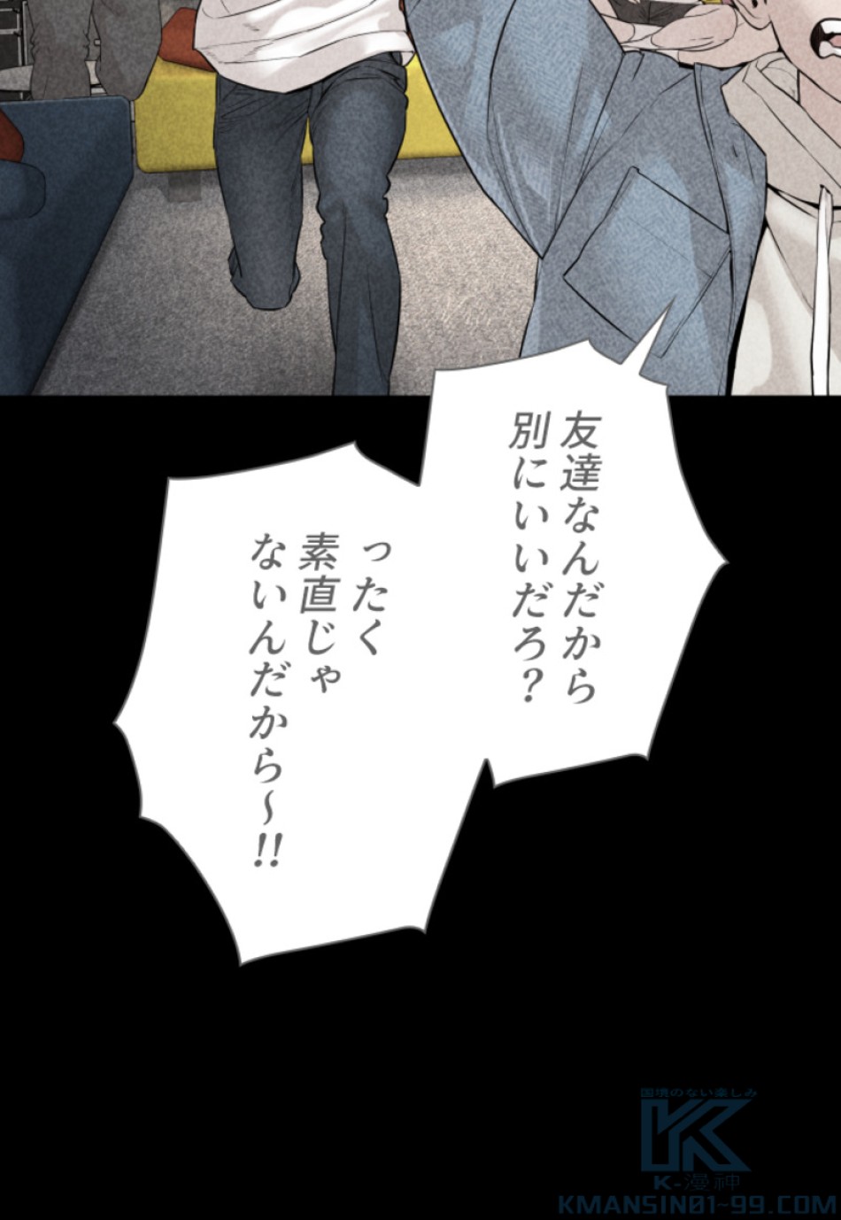 喧嘩独学 第114話 - Page 133