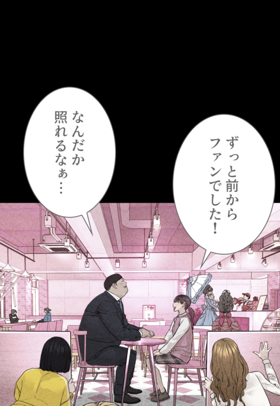 喧嘩独学 第114話 - Page 134