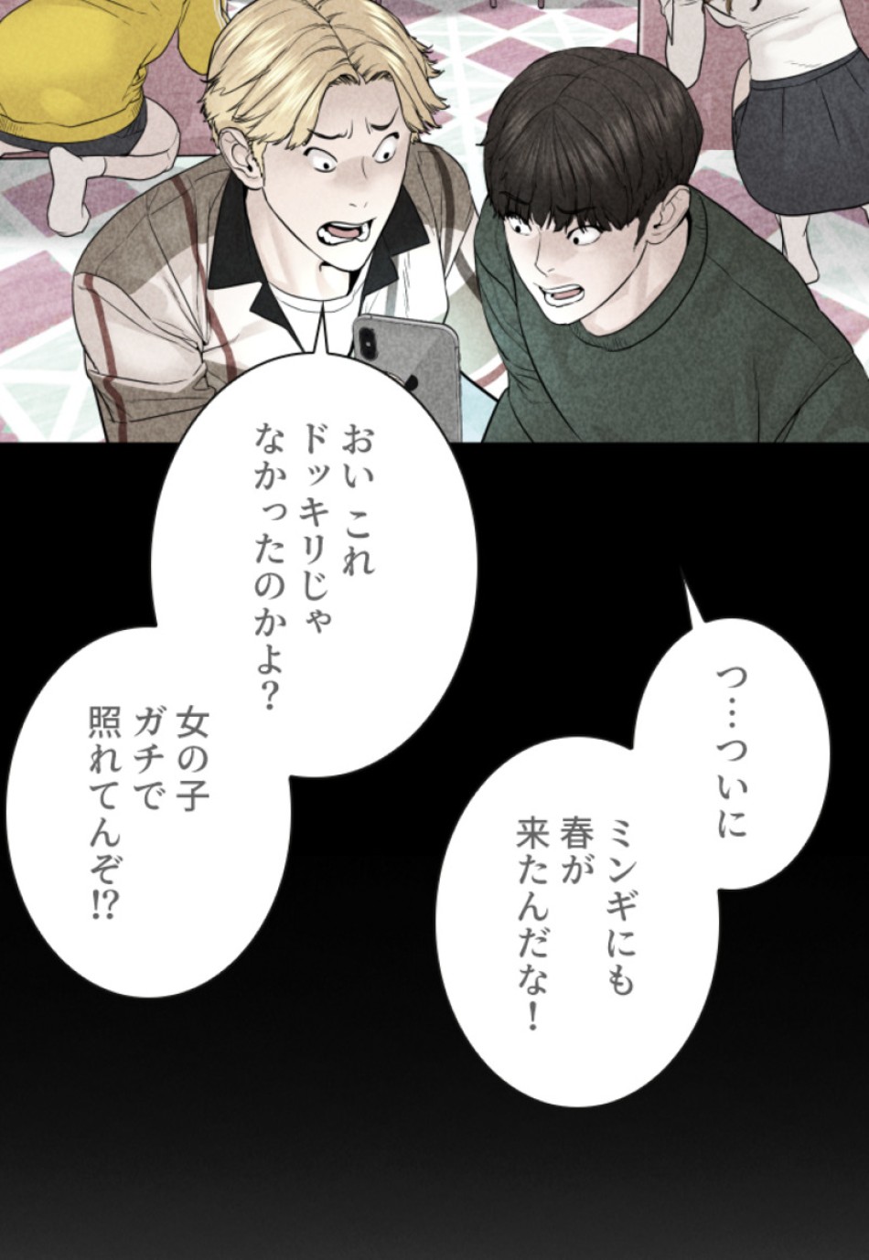喧嘩独学 第114話 - Page 135