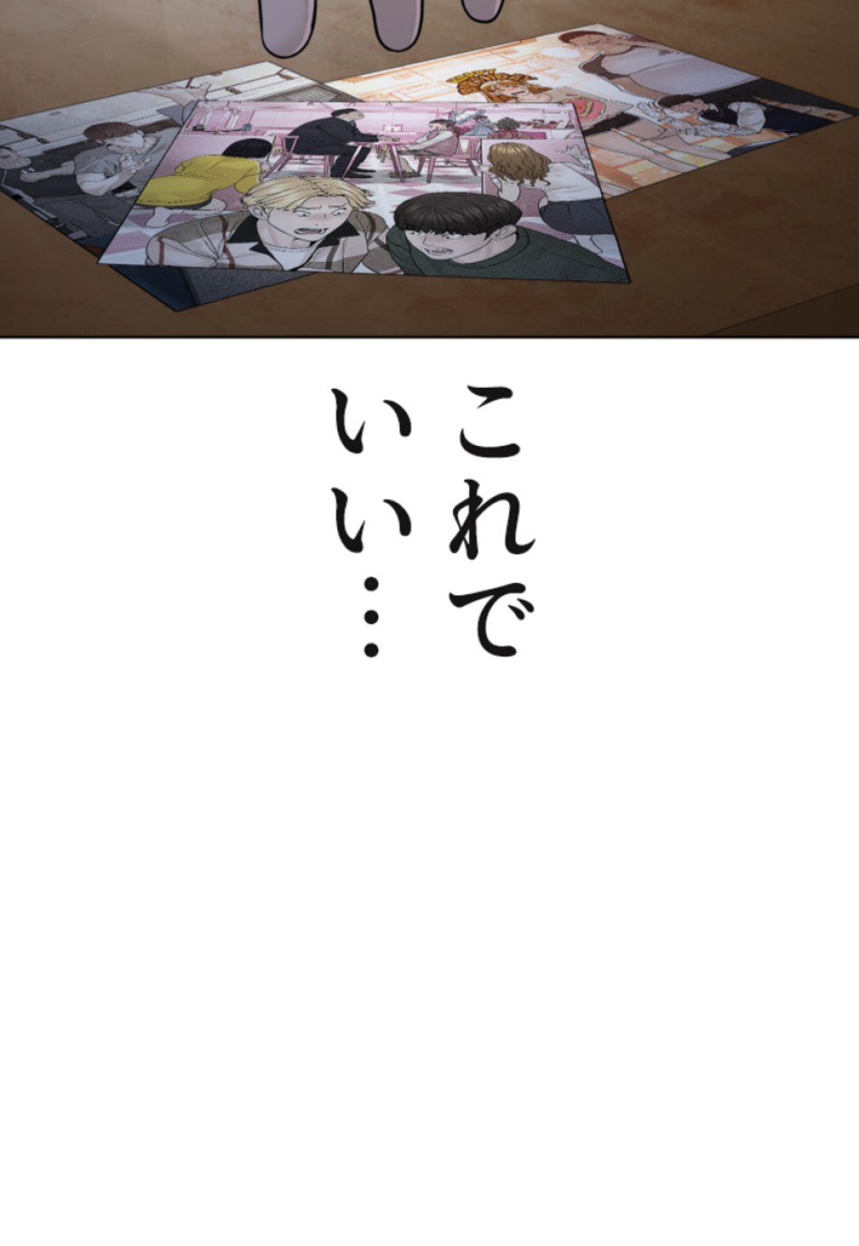 喧嘩独学 第114話 - Page 137