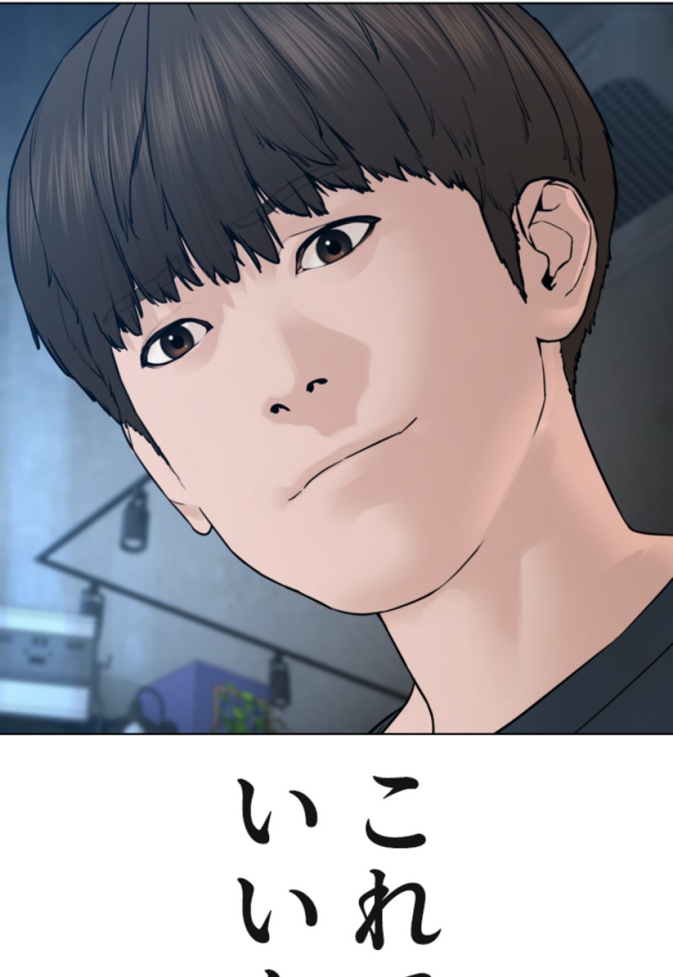 喧嘩独学 第114話 - Page 138