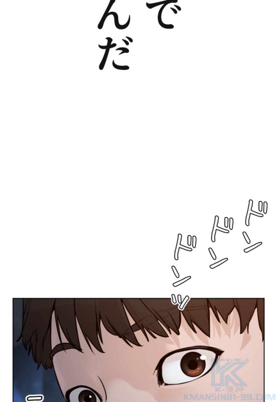 喧嘩独学 第114話 - Page 139