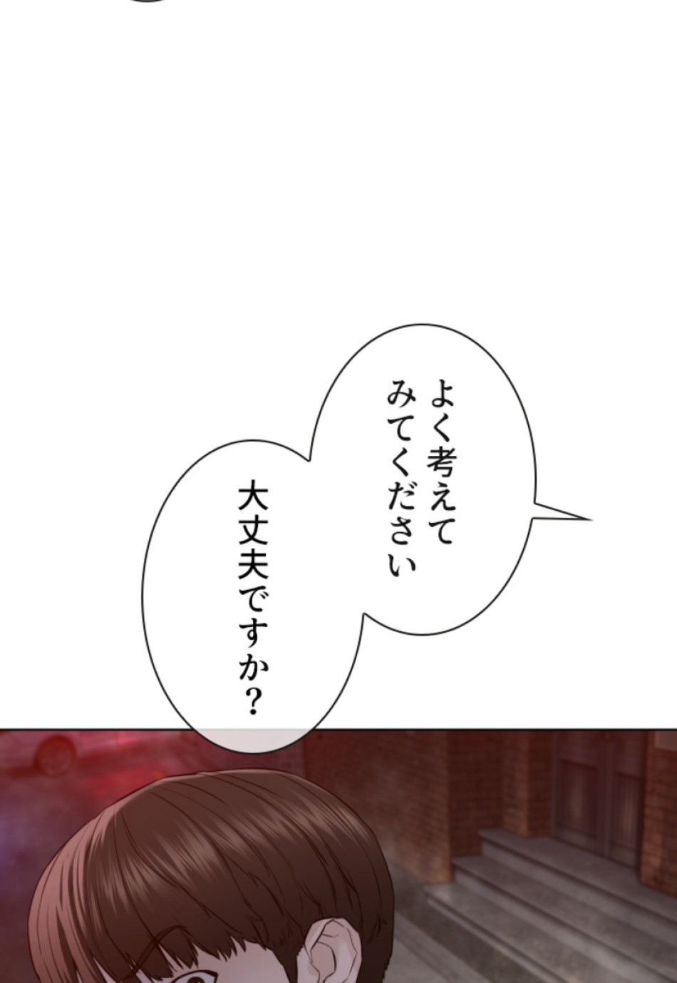 喧嘩独学 第114話 - Page 14