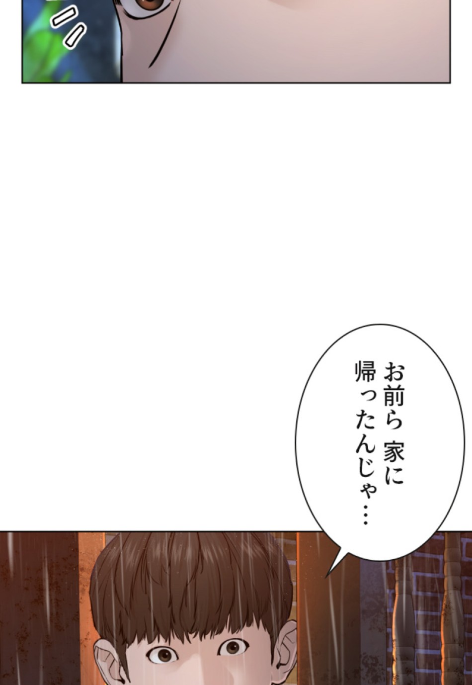 喧嘩独学 第114話 - Page 140