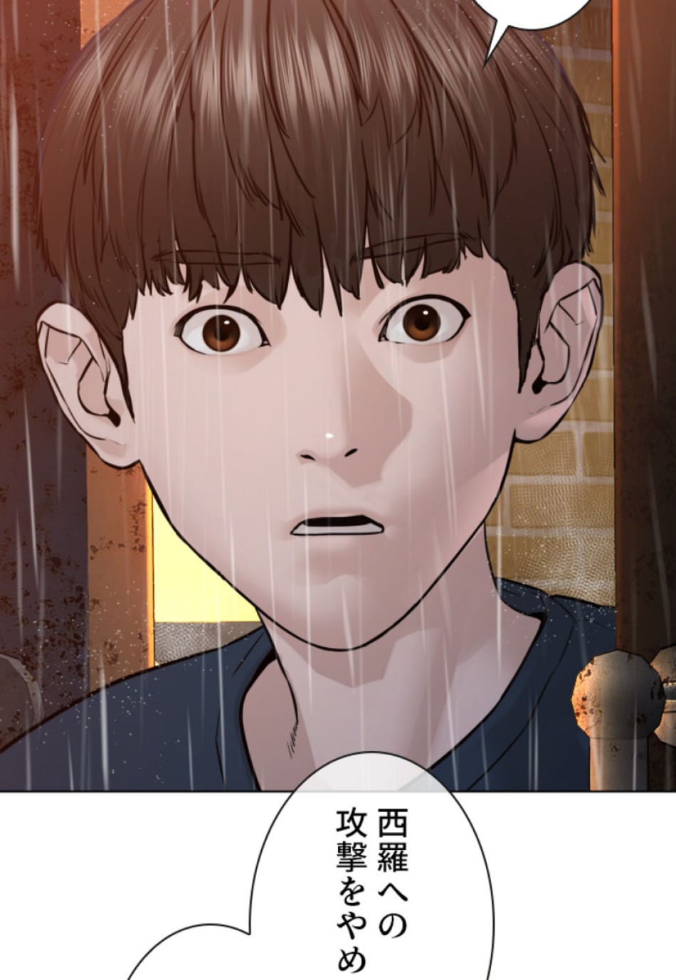 喧嘩独学 第114話 - Page 144
