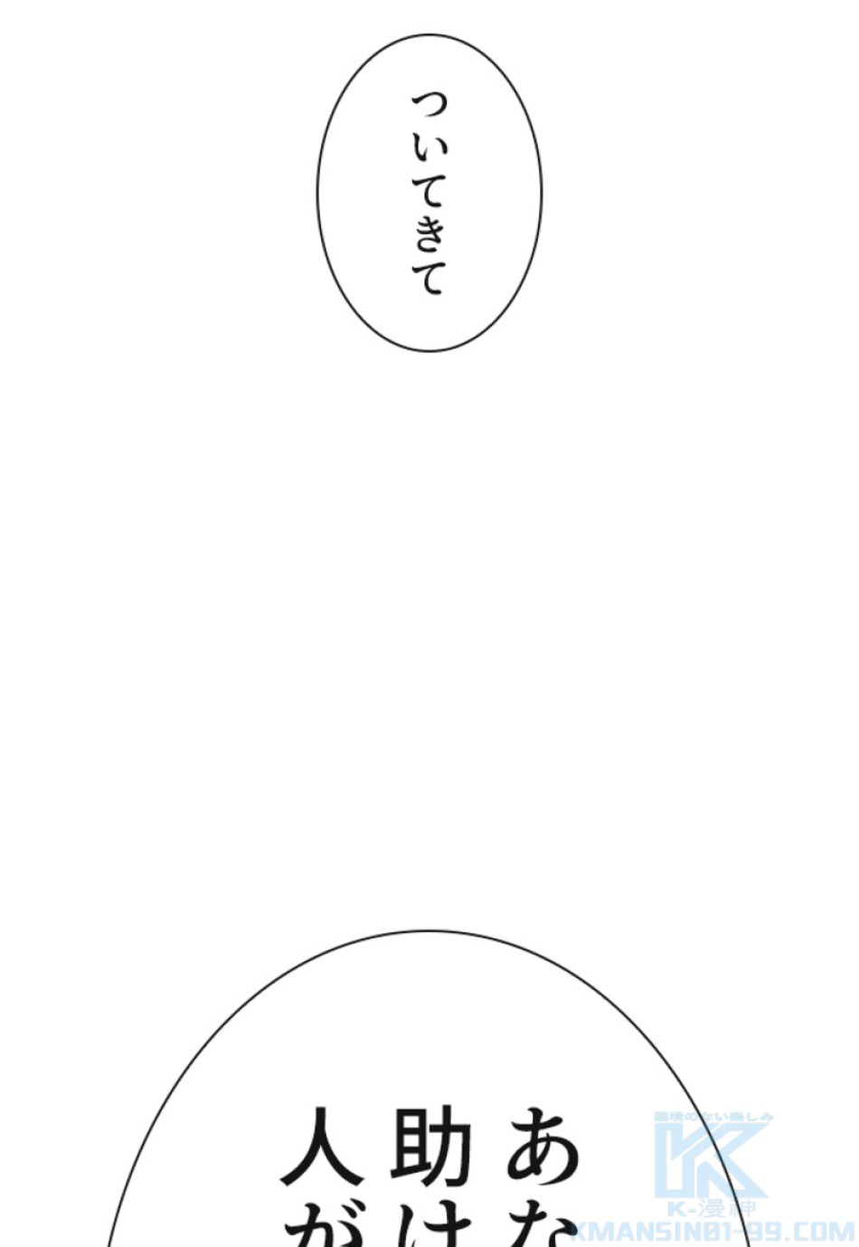喧嘩独学 第114話 - Page 148