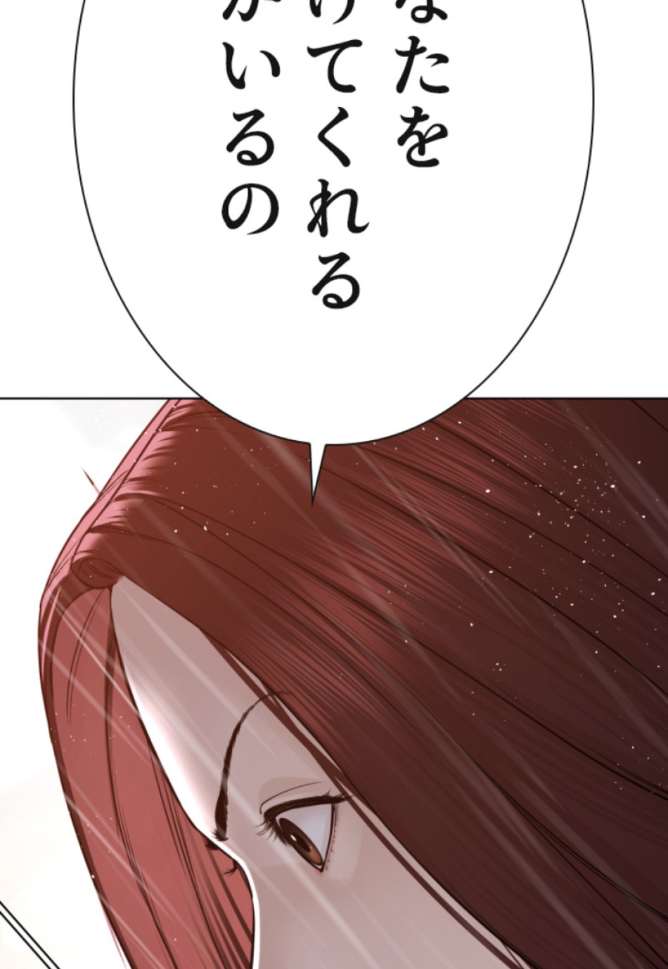 喧嘩独学 第114話 - Page 149
