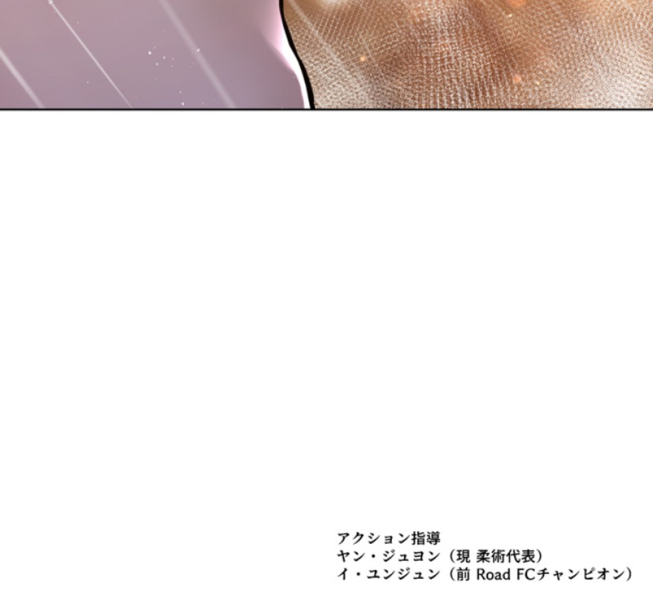 喧嘩独学 第114話 - Page 151