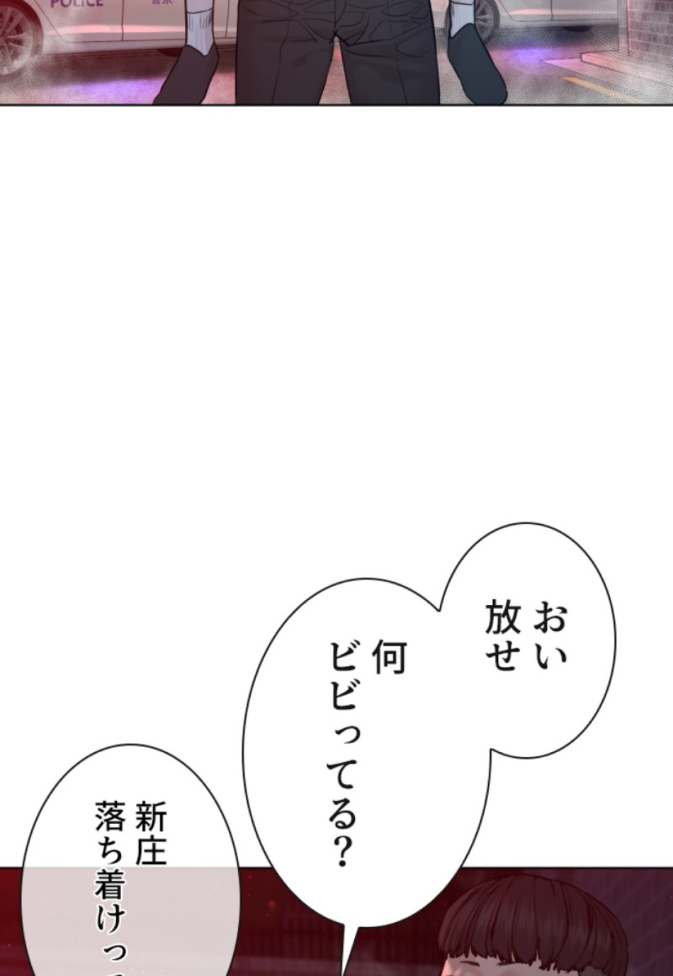 喧嘩独学 第114話 - Page 20