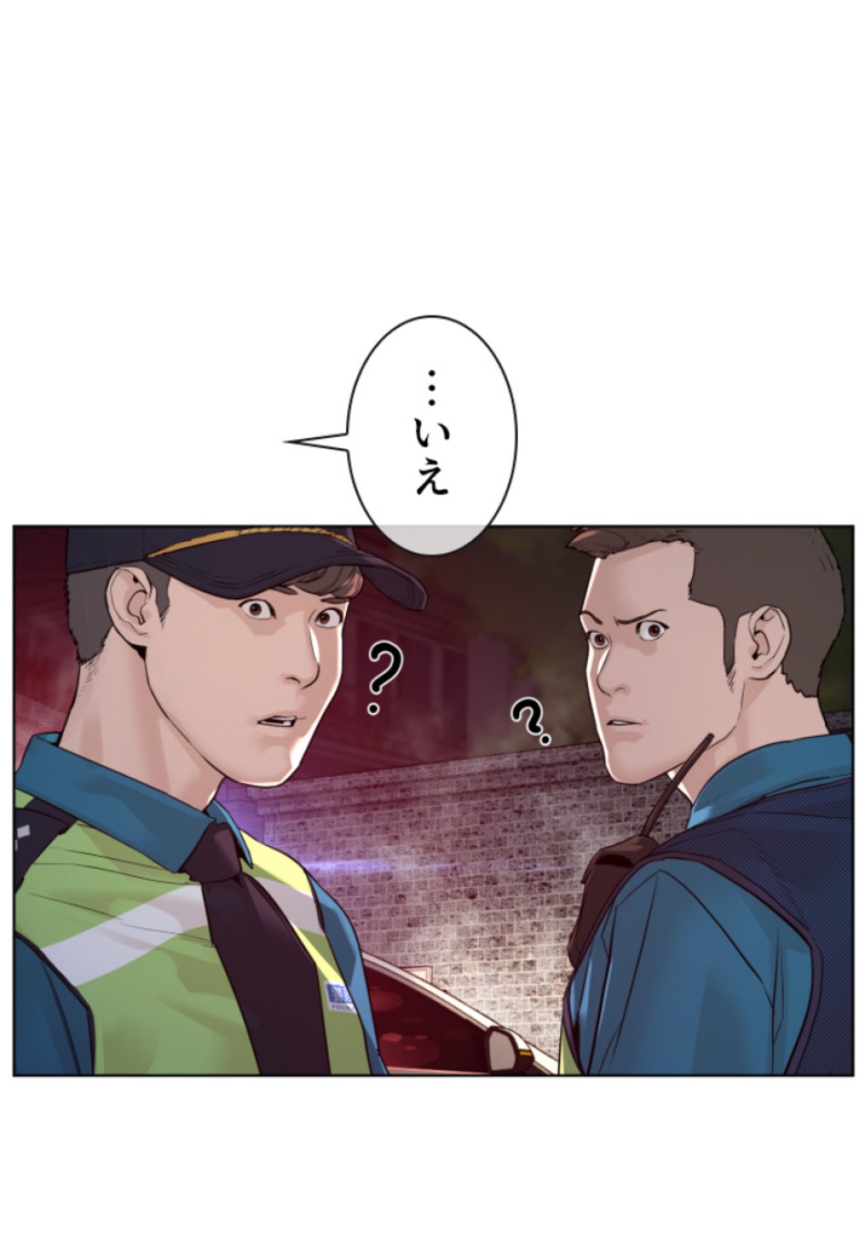 喧嘩独学 第114話 - Page 24