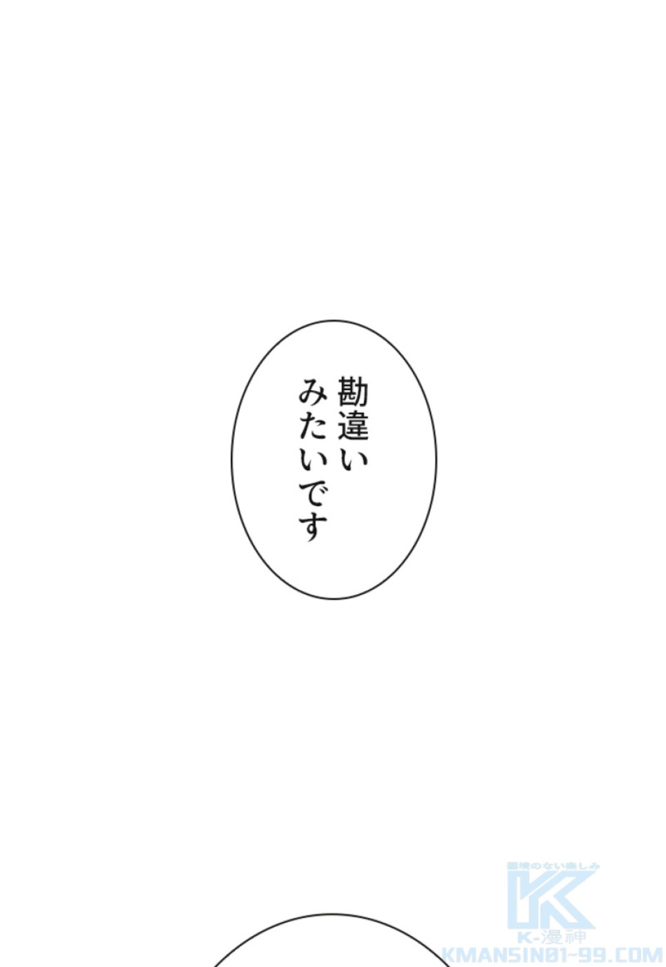 喧嘩独学 第114話 - Page 25