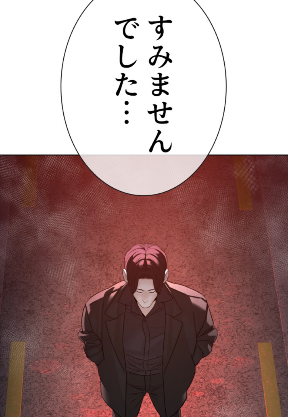 喧嘩独学 第114話 - Page 26