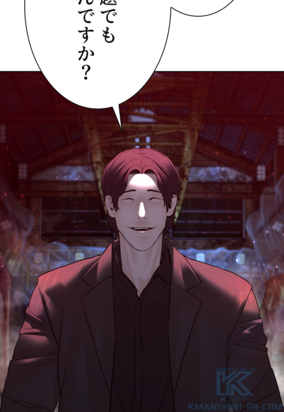 喧嘩独学 第114話 - Page 34