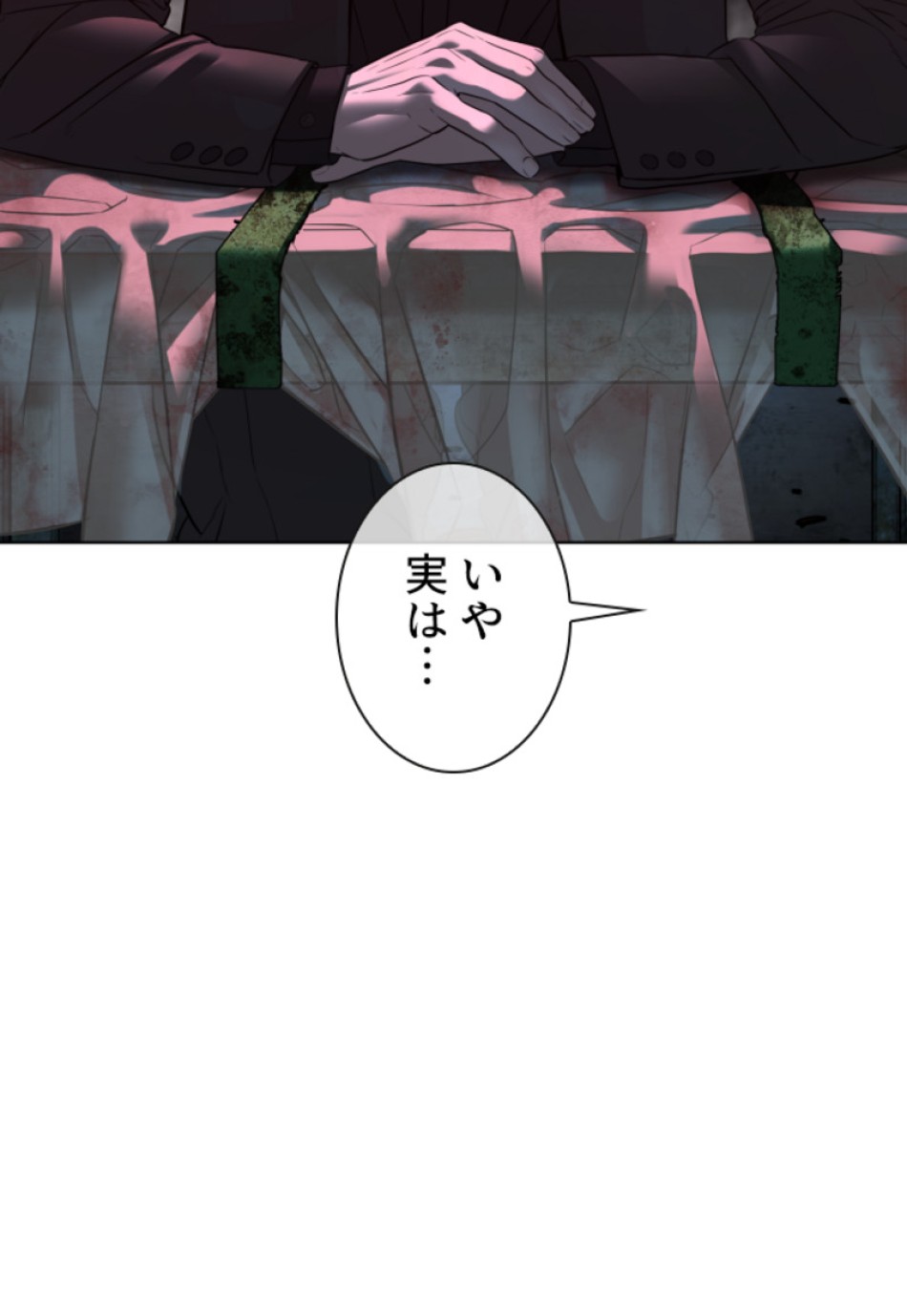 喧嘩独学 第114話 - Page 35