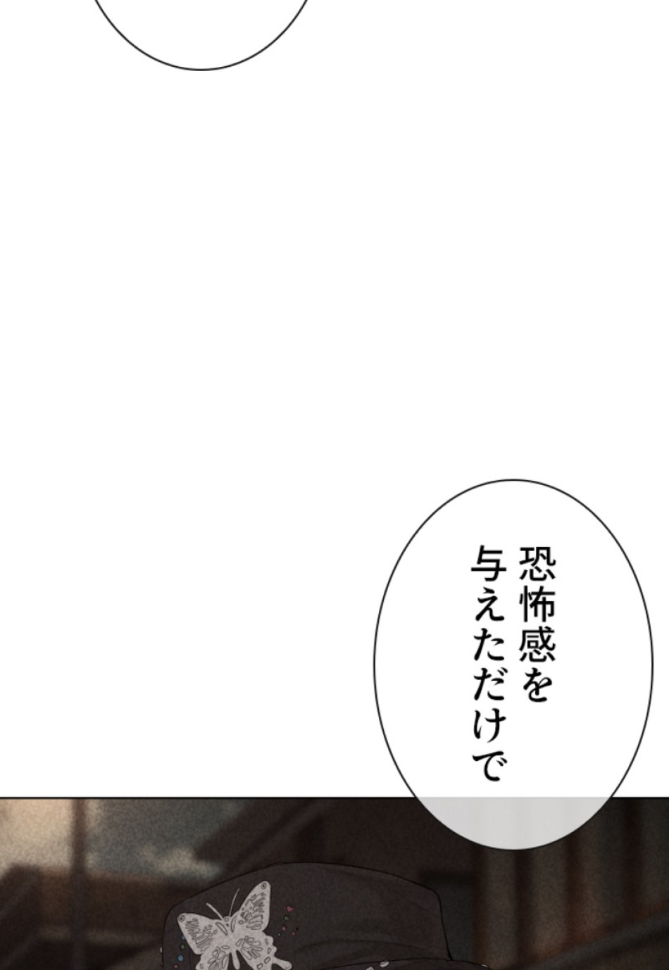 喧嘩独学 第114話 - Page 39