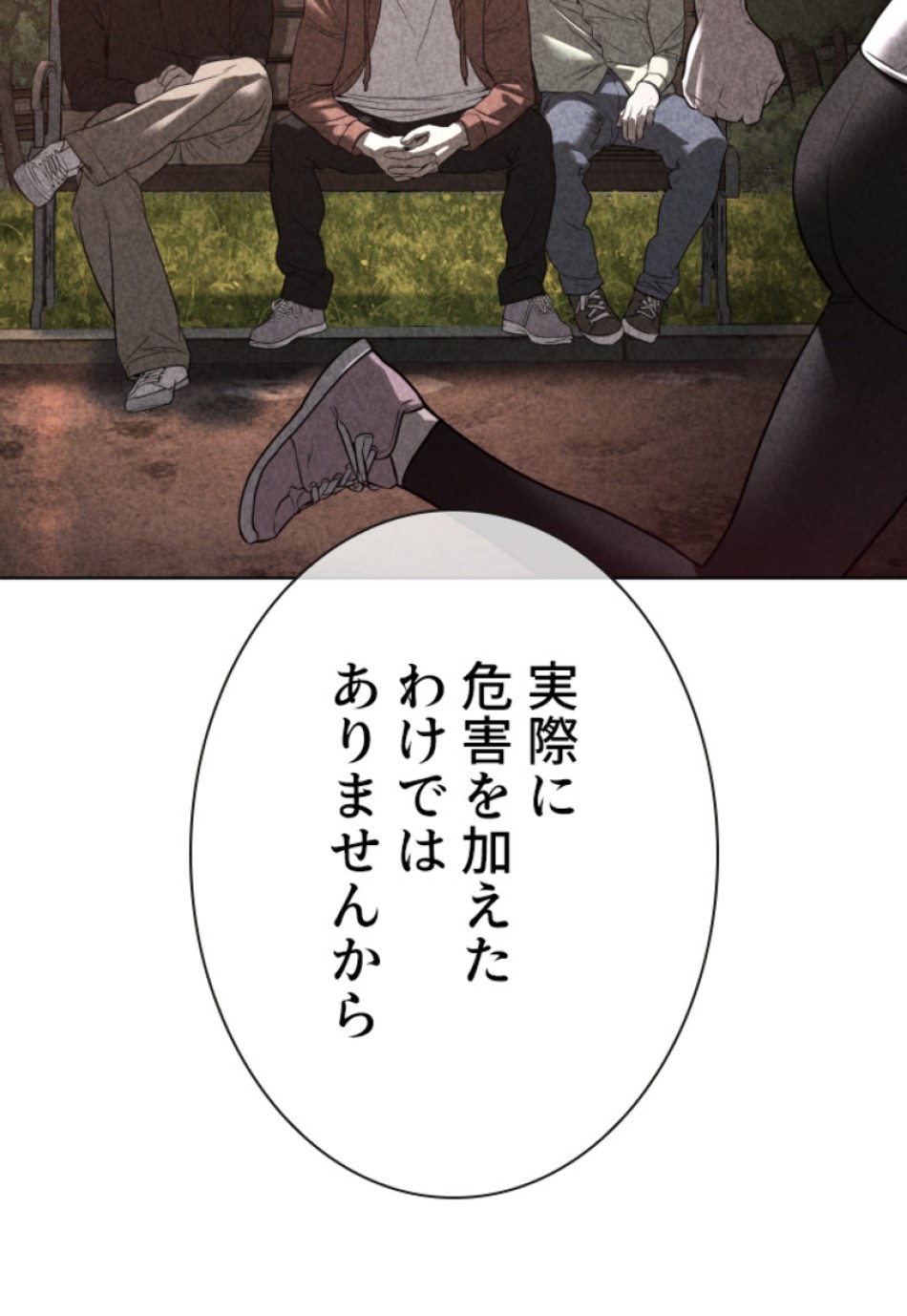 喧嘩独学 第114話 - Page 44