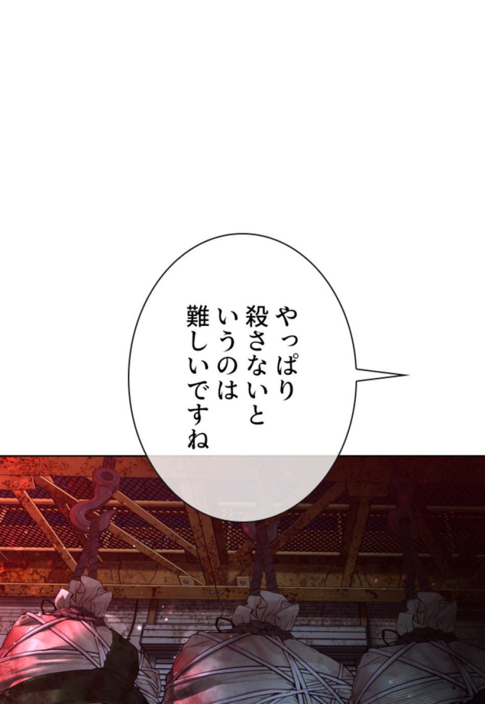 喧嘩独学 第114話 - Page 45