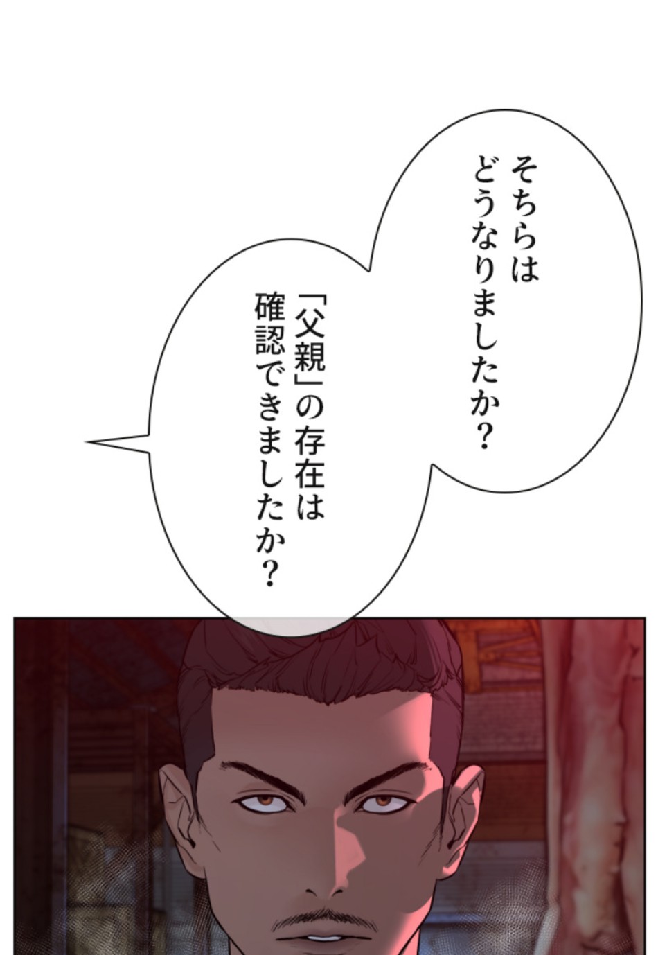 喧嘩独学 第114話 - Page 47