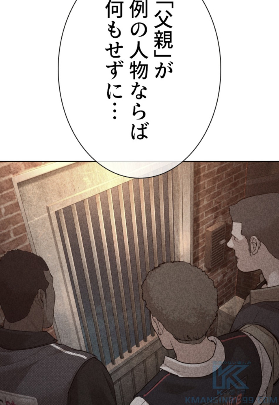 喧嘩独学 第114話 - Page 49