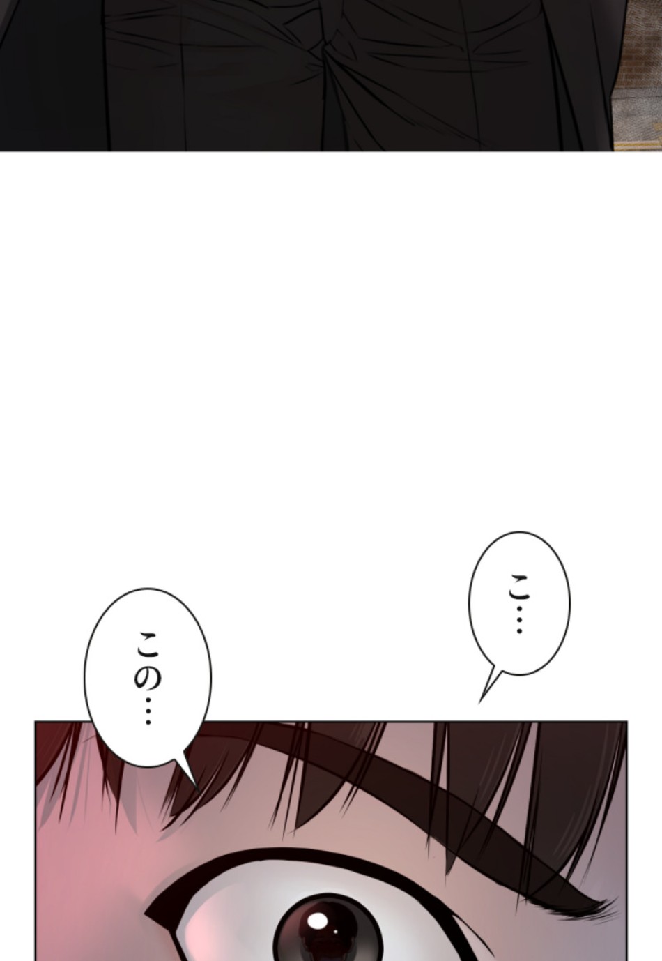 喧嘩独学 第114話 - Page 5