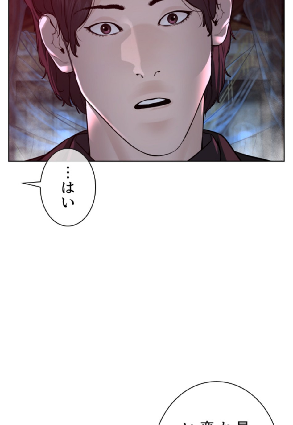 喧嘩独学 第114話 - Page 53