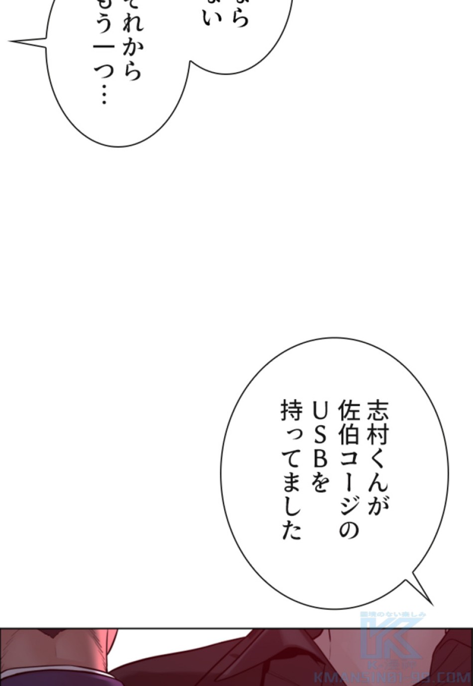 喧嘩独学 第114話 - Page 55