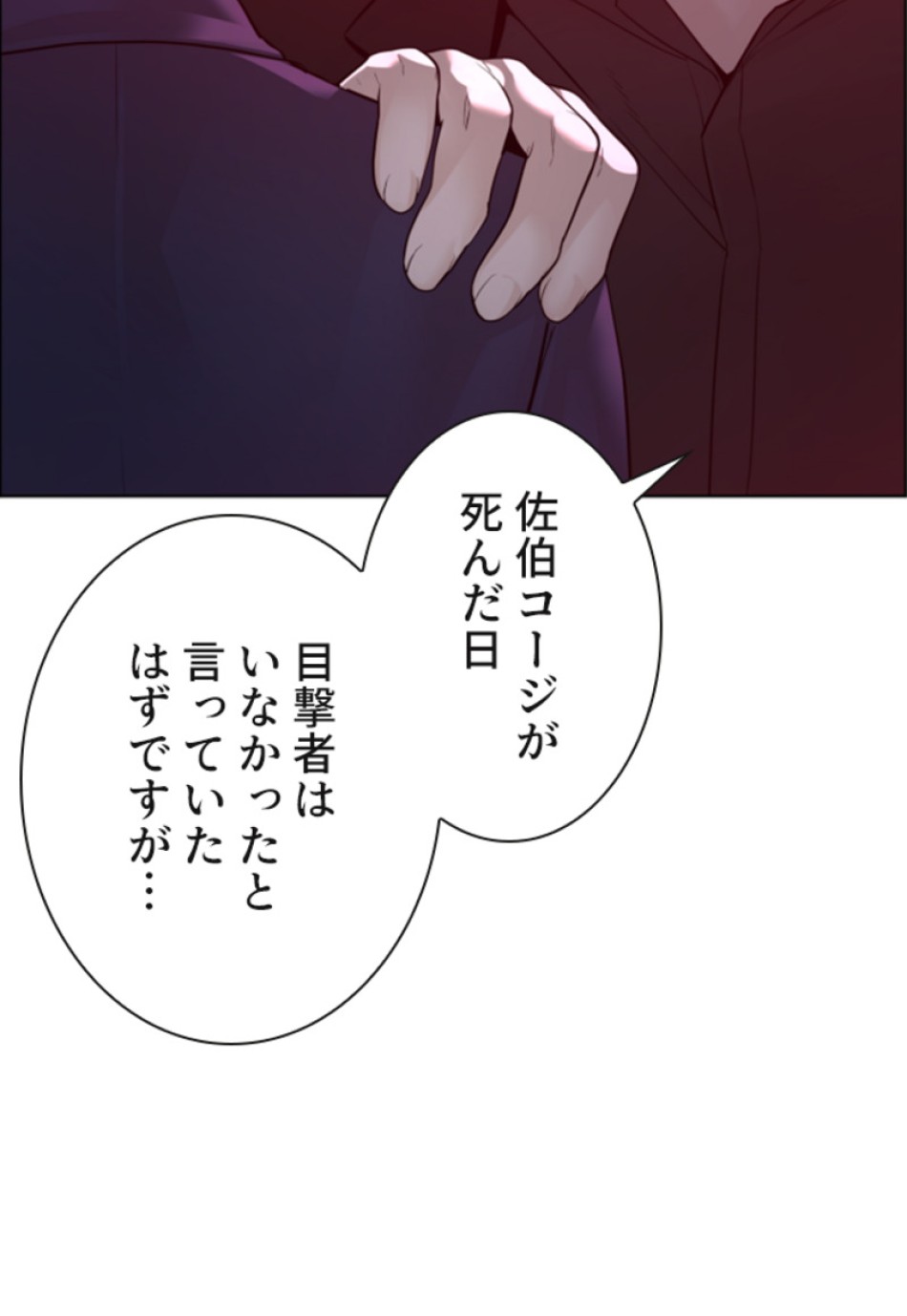 喧嘩独学 第114話 - Page 56