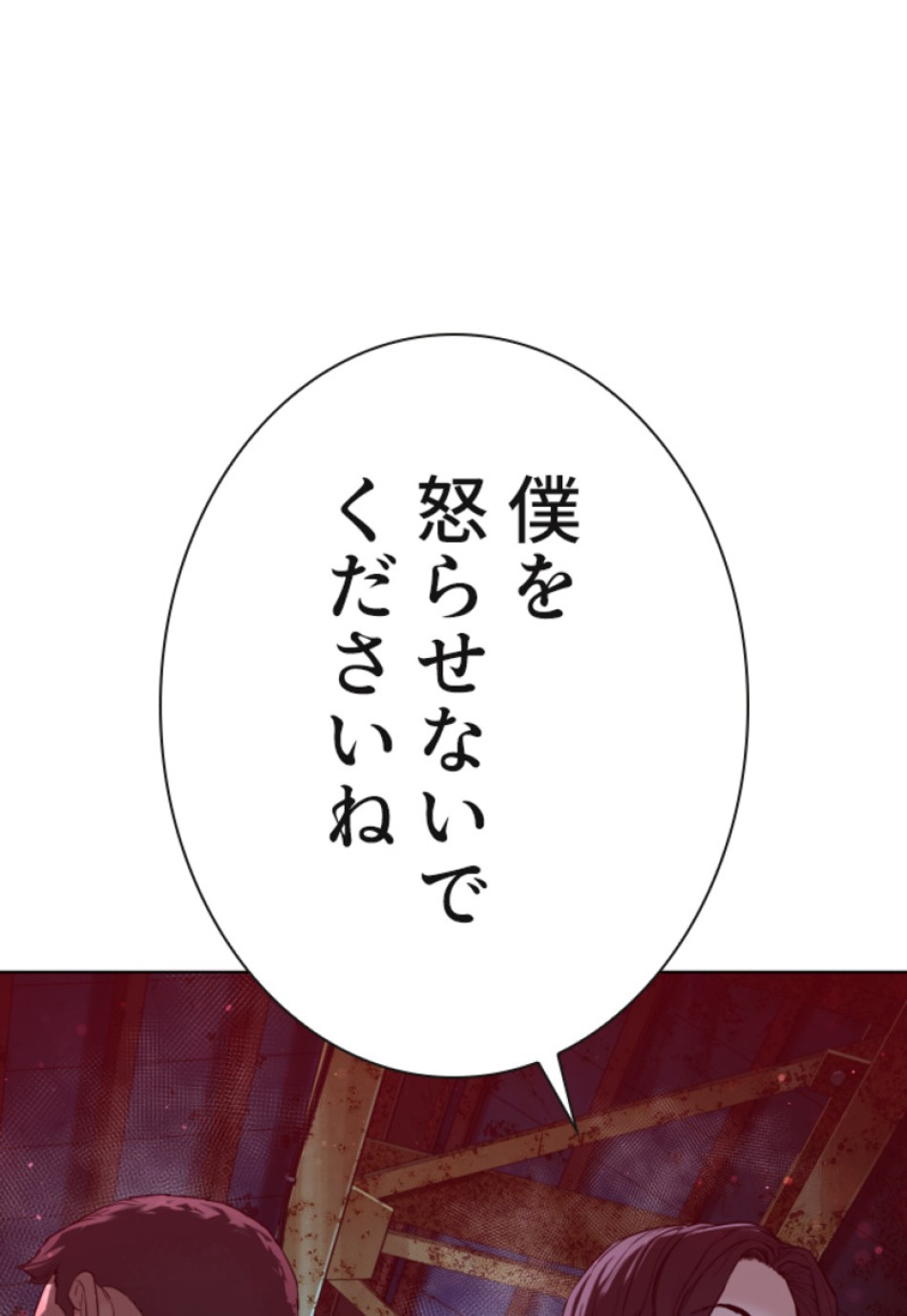 喧嘩独学 第114話 - Page 57