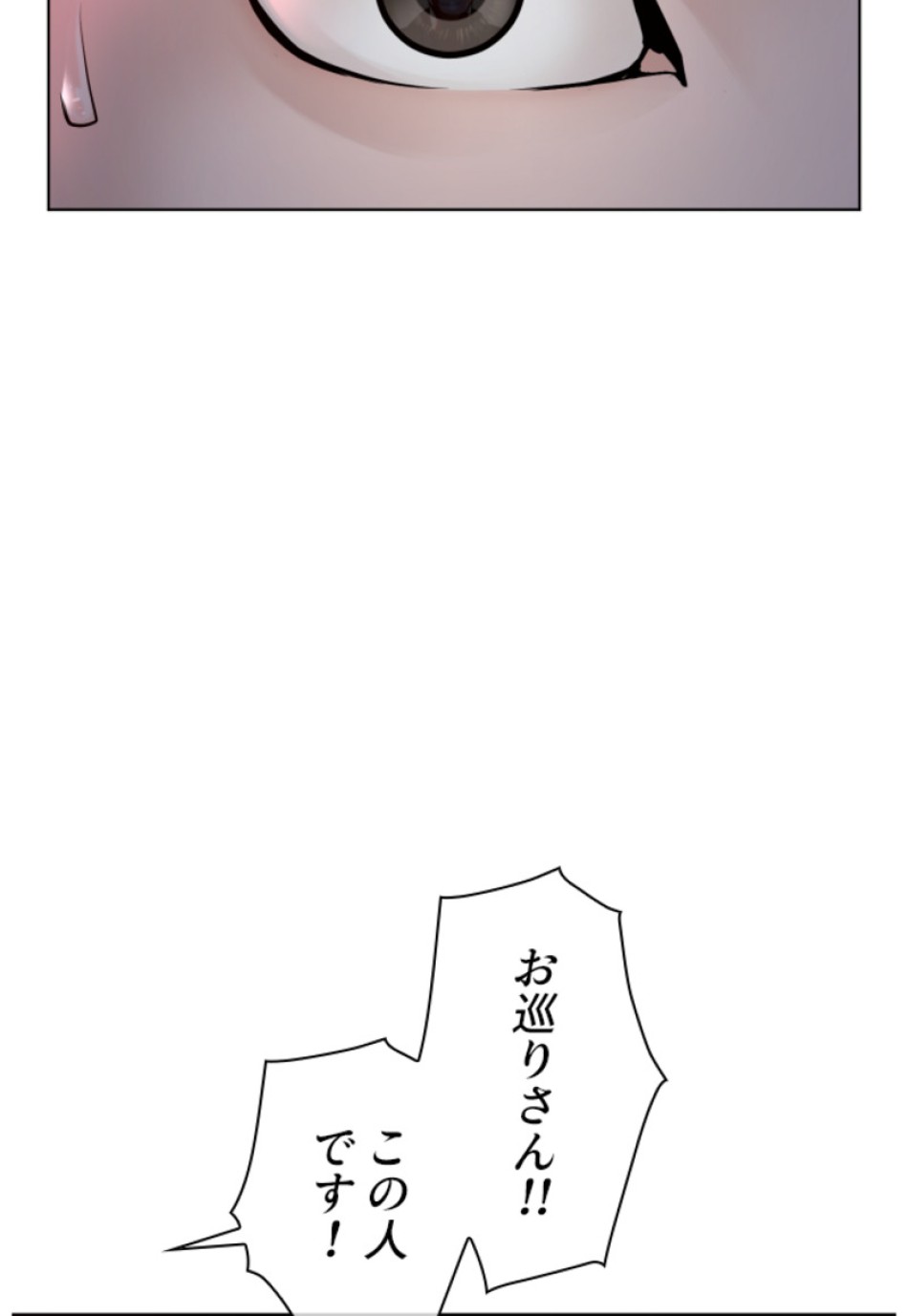 喧嘩独学 第114話 - Page 6