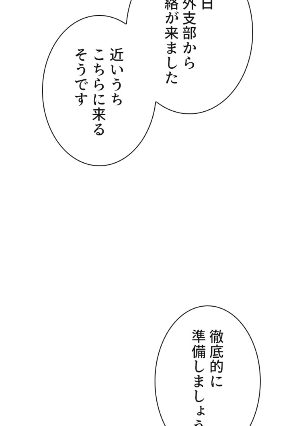 喧嘩独学 第114話 - Page 63