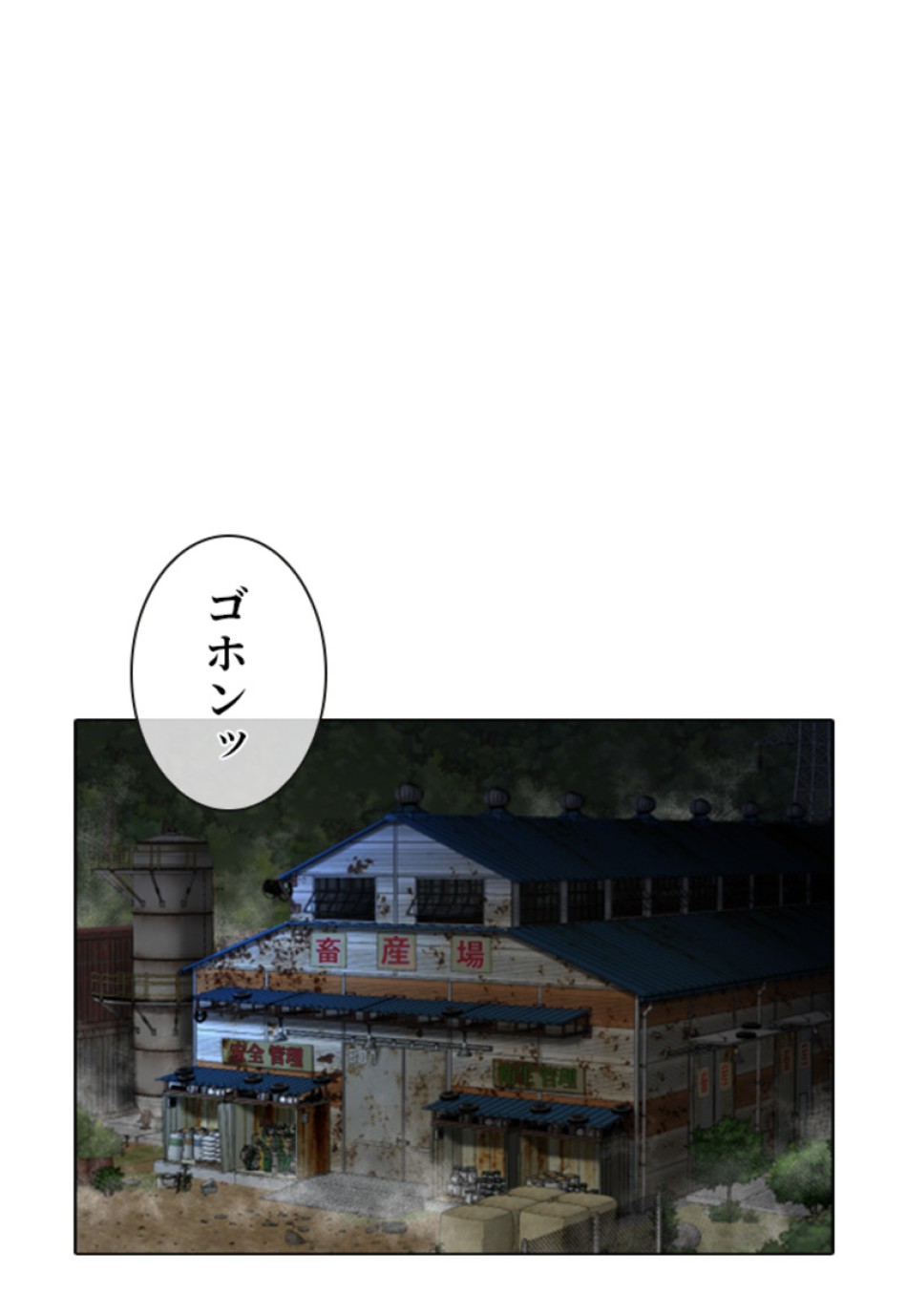 喧嘩独学 第114話 - Page 65