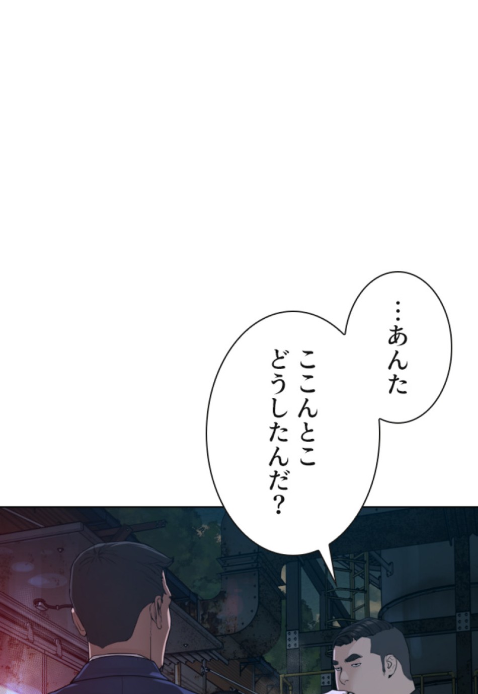 喧嘩独学 第114話 - Page 66