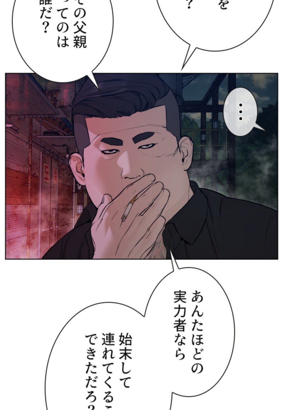 喧嘩独学 第114話 - Page 68