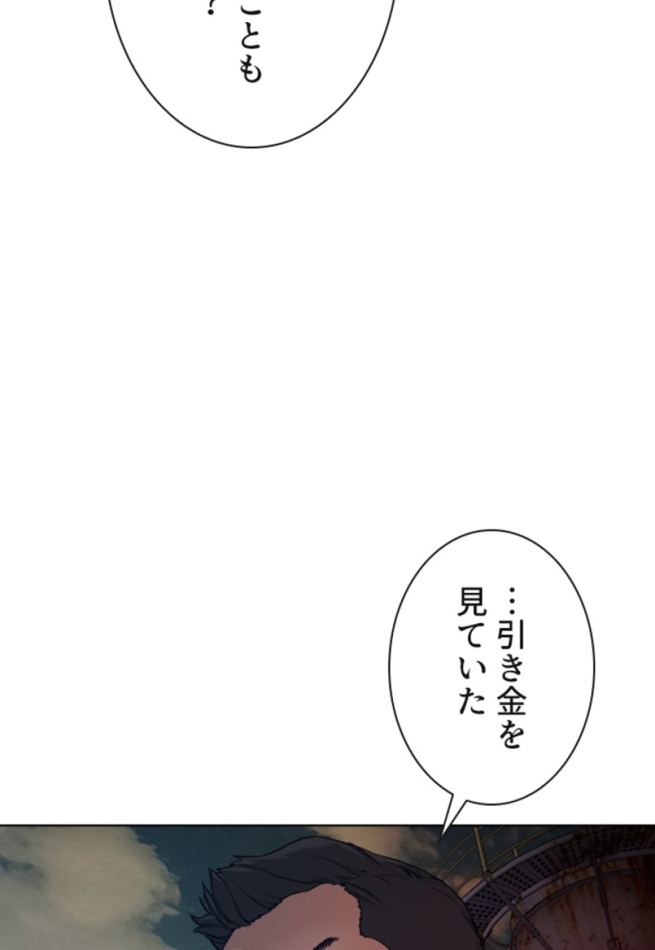 喧嘩独学 第114話 - Page 69